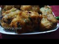 crispy ulli garelu ulli garilu ulli garlu onion vada ఉల్లి గారెలు spicy godavari