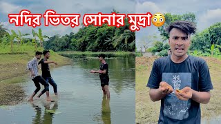 লক্ষ টাকার সোনার মুদ্রা পাওয়ার পর কি হলো দেখু্ন😳|| একটি শিক্ষনীয় ভিডিও || Aminur Islam Avro