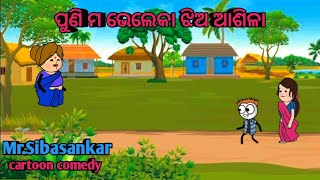 ଗୋଧି ଛୁଆ କହୁଛି ମୁ ଜଳ ପରୀ ହେବି PART-1।।T\u0026J ODIA COMEDY।।#newodiacomedy #odiacomedyvideo #comedy#viral