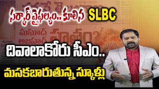 Varthalu Vasthavalu | Today's News Paper Headlines | 23-02-2025 | T News