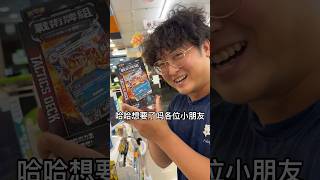 一堆人漲價賣的寶可夢戰術牌組，超商就買得到你說好不好笑啊？ #ptcg #pokemon #ポケモンカード #pokemoncards