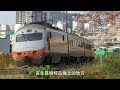 【剪輯紀錄 e500型電力機車】三機重聯！期間限定 花旗木鐵道！e500型再度造訪南部！ 楠梓德民陸 新 橋 8781次 拍攝記錄 2024年3月18日