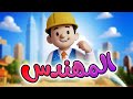Engineer - BulBul TV Channel