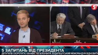 Всенародне опитування Зеленського - оприлюднено всі 5 запитань: що питатимуть і реакція українців