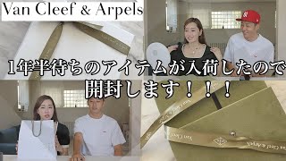 【購入品紹介】オーダー1年半待ちの商品がついに入荷！！一体何をオーダーしたのか！？