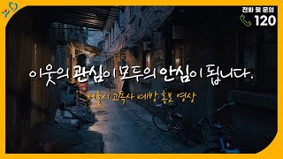 이웃의 관심이 모두의 안심이 됩니다. | 서울시복지재단