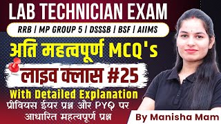 Lab Technician Live MCQ Class #25 | RRB | Group 5 | AIIMS | PGI | DSSSB | NHM | JSSC | Lab Assistant