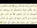 2 surah al baqarah maher al muaiqly arabic translation hd