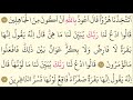 2 surah al baqarah maher al muaiqly arabic translation hd