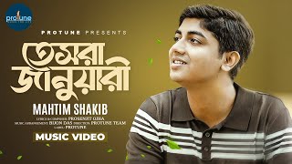 Tesora January | তেসরা জানুয়ারী  | Mahtim Shakib | Prosenjit Ojha | Protune | Bangla New Song 2025