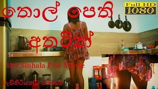 Hot Sinhala Movie 09