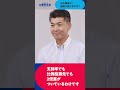 立憲・泉代表に聞きにくいこと聞いてみた‼「次の選挙で維新に勝てますか？」 （ダイジェスト版）