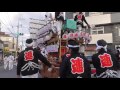 2015堺市だんじり祭り　東区北野田・登美丘地区、試験曳き　北野田駅前商店街連合②（平成27年9月27日）