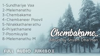 Full Audio Jukebox | ചെമ്പകമേ | Chembakame Album by Shyam Dharman 2006