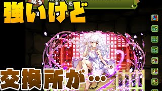 【パズドラ　物語コラボ解説】コンボ強化とかが強いキャラが多いんだけどね…