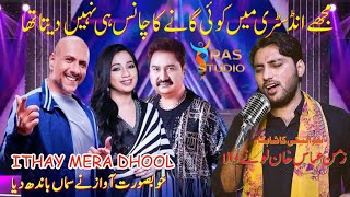 Pakistani Singer Zaman Abbas Loony Wala Ki Kamal Profarmace | Indian Idol | Ras Studio