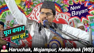 Full Bayan | Maulana Abdul Gaffar Salafi Ki New Takrir 2023 | Haruchak, Mojampur, Kaliachak, WB