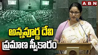 అన్నపూర్ణ దేవి ప్రమాణ స్వీకారం | Annapurna Devi Takes Charge As MP | ABN