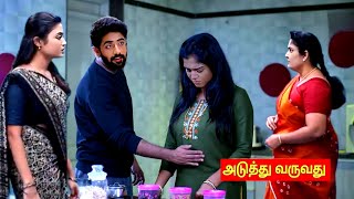 Mahanadhi Serial Promo 21st to 22nd February 2025 Vijay Television #Mahanadi