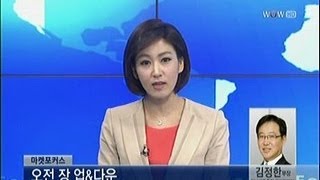 오전장 업앤다운_2013년 3월 29일 방송