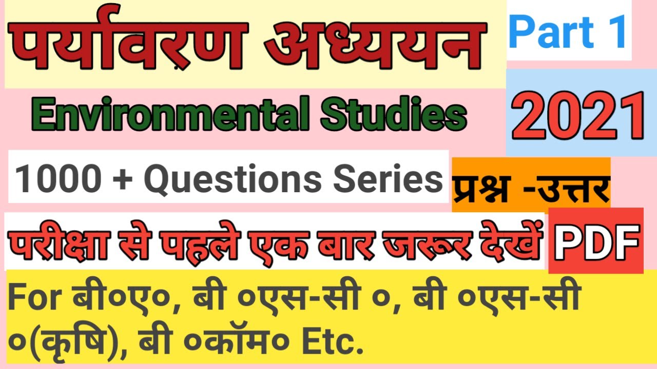 Environmental Studies Mcq With Answers | Environmental Studies In Hindi ...