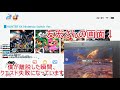 【mhxx hd】つべ初報告 4乙してもクエスト終了しないバグに遭遇【モンハン生配信】