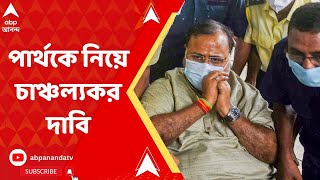 SSC Scam: নিয়োগ দুর্নীতিতে পার্থ চট্টোপাধ্যায়দের ভূমিকা নিয়ে আদালতে চাঞ্চল্যকর দাবি সিবিআই-এর