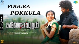 Pogura Pokkula - Video Song | Ganesapuram | Chinna, Risha Haridas | Raja Sai