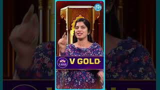 మీ దగ్గర డబ్బు లేకపోయినా V.GOLD.. | V Gold Latest Update