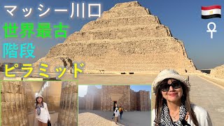 【古代エジプト旅行】4K Saqqara Step Pyramid Djoser Donkey サッカラ 世界最古 階段ピラミッド ジェセル王 可愛いロバ Ep151 Eng sub press CC