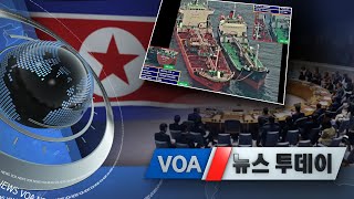 [VOA 뉴스 투데이] 2020년 4월 18일