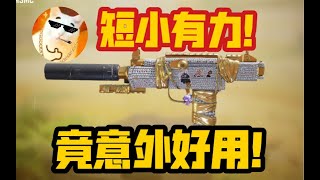 【使命召唤手游】MSMC竟然意外好用？强度取决于你控枪能力！火速进来参考配件！#脚底抹了花生油