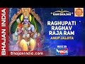 Raghupati Raghav Raja Ram - Beautiful Ram Bhajan : Ram Bhajan  : Morning Bhajan | Anup Jalota