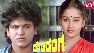 Ranaranga 1988 | Kannada Movie Full HD