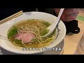 食べログ3.98！この世の味とは思えないほどうまいラーメン「麺庵ちとせ 」