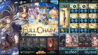 【グラブル】シヴァHL ソロ ヴァルナ 杖PT + 虚空の拝腕