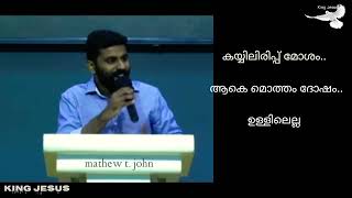 Entha parayya new malayalam christian song mathew t john yeshu enne kandu thante chanku thann paraya