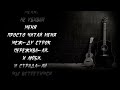 rauf faik feat octavian между строк lyrics karaoke