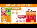 【本田晃一さんと武田双雲さんが語る】なんか知らないけど強運が舞いこむ習慣とは