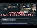 【filmora】動画を追加・タイムラインに追加する方法