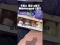 프랑스 출장 6일차 manosque 2일차 프랑스 파리 출장 diet paris manosque europe