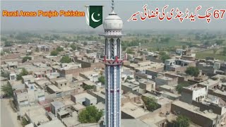 67 Chak | Chak 67 Gidar Pendi | 67 chak Jaranawala | 67Chak Dhariwal | Gidar Pendi | Dhariwal