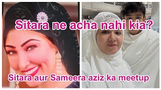 Sitara yaseen ne acha nahi kia Sameera aziz se mil k?|Sameera aziz ka voice msg|Sitara kisi nikli