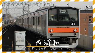 初音ミクが「ツギハギスタッカート」の曲で東京メガループの駅名を歌います。