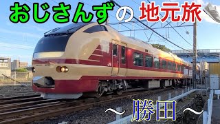 【勝田車両センター】おじさんずの地元旅 #0 ～勝田～