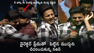 Nithiin FUNNY Interaction With Director | Bheeshma Movie Success Meet | Daily Culture