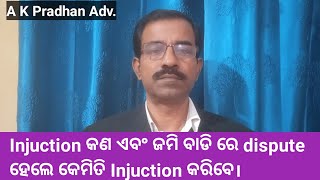 କୌଣସି matter ରେ ବି court ରୁ Injuction ଆଣିପାରିବେ # Specific Relief act 1963# Order 39 rule 1 to 5 CPC