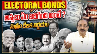 GV Satyanarayana: What is the Electoral Bonds Detailed Explanation India | Electoral Bonds | SumanTV