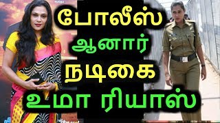 போலிசனார் நடிகை உமாரியஸ்  | Uma Riyaz acting as police in saami part - 2