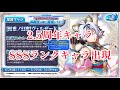 まおりゅう　2.5周年キャラ　SSSランクキャラ出現！！